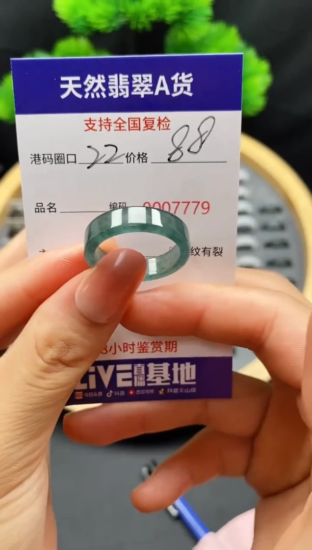 【闪购商品】翡翠戒指未镶嵌天然A货翡翠7779