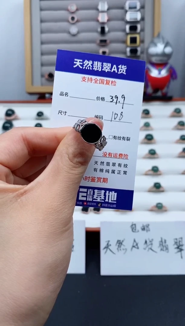 【闪购商品】翡翠戒指银S925镶嵌108