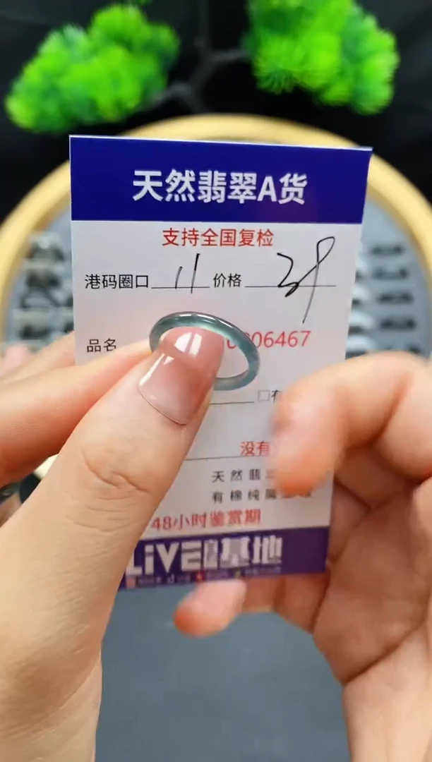 【闪购商品】翡翠戒指未镶嵌天然A货翡翠6467