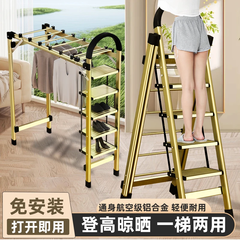 【德国晾衣梯】晾衣架+家用梯 航空铝合金梯子折叠梯子家用梯晾晒梯商品图