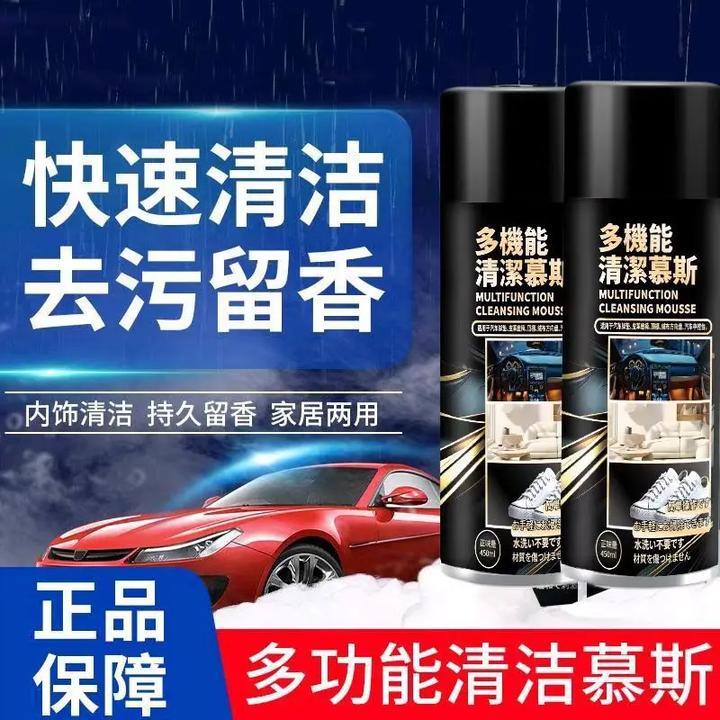 多功能泡沫清洁剂慕斯家庭洗鞋泡泡汽车内饰去除油污垢清洗剂F1