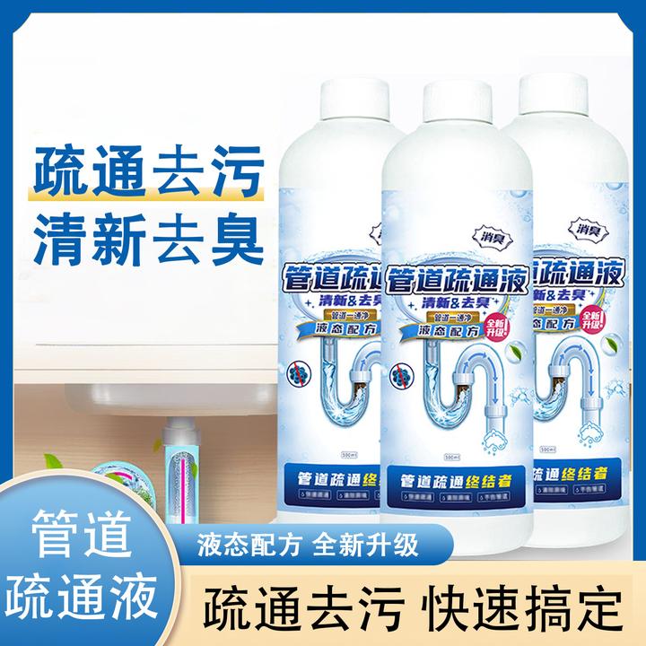 强力管道疏通剂下水道疏通神器溶解剂通马桶地漏厨房堵塞去油污C0