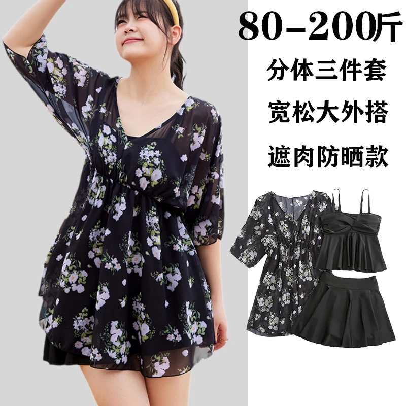 EAVONDONDY/伊梵丹蒂大码泳衣女三件套胖mm分体200斤保守仙女泳装