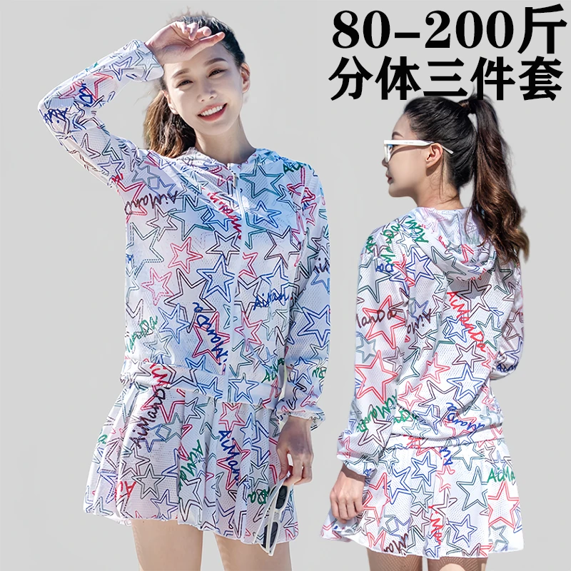 泳衣女大码微胖mm200斤保守女孩分体三件套长袖防晒遮肉温泉泳装