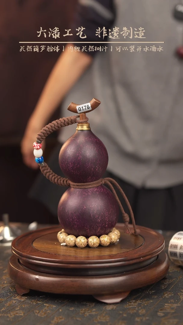 【闪购商品】176大漆酒葫一物一拍【ML】