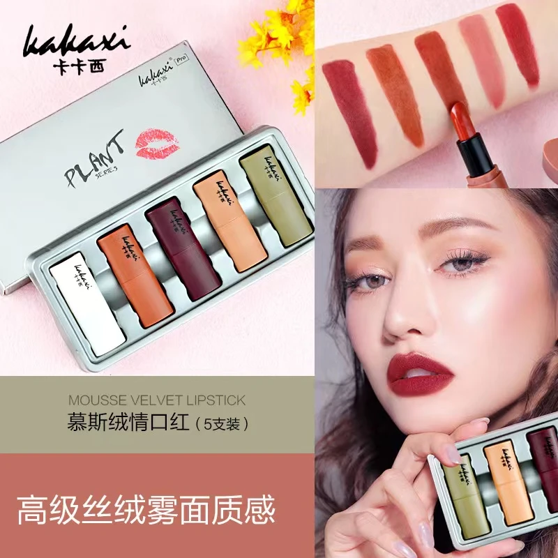 kakaxi卡卡西慕斯绒情口红