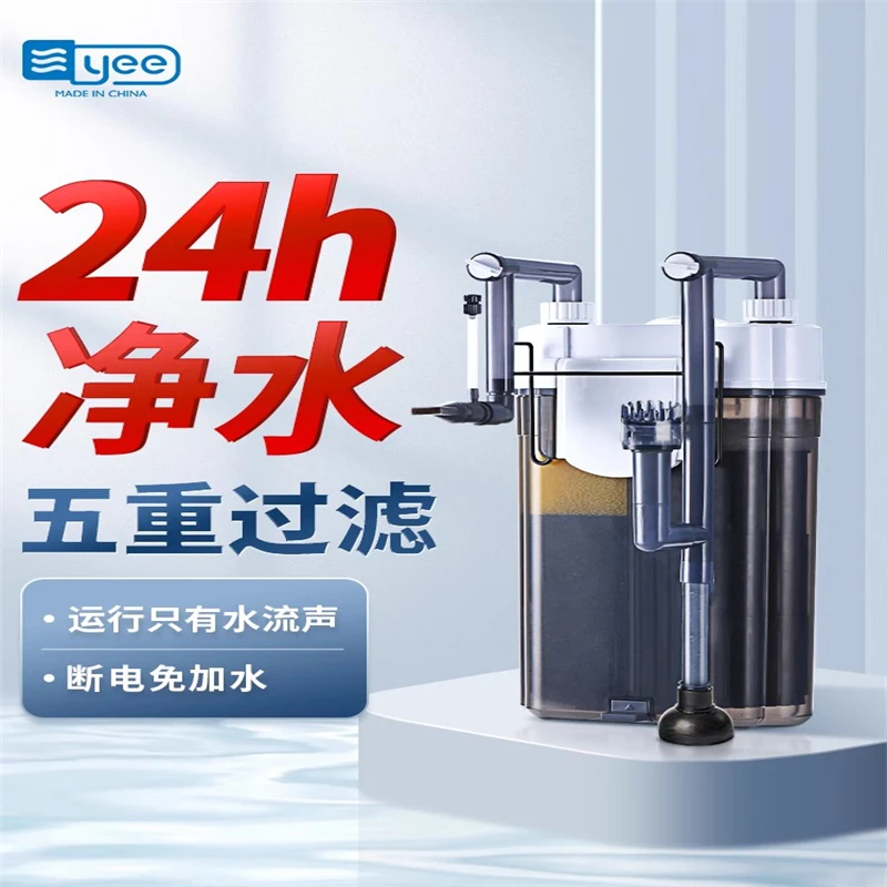 yee鱼缸过滤桶外置小型壁挂瀑布式三合一鱼缸龟缸过滤器循环系统