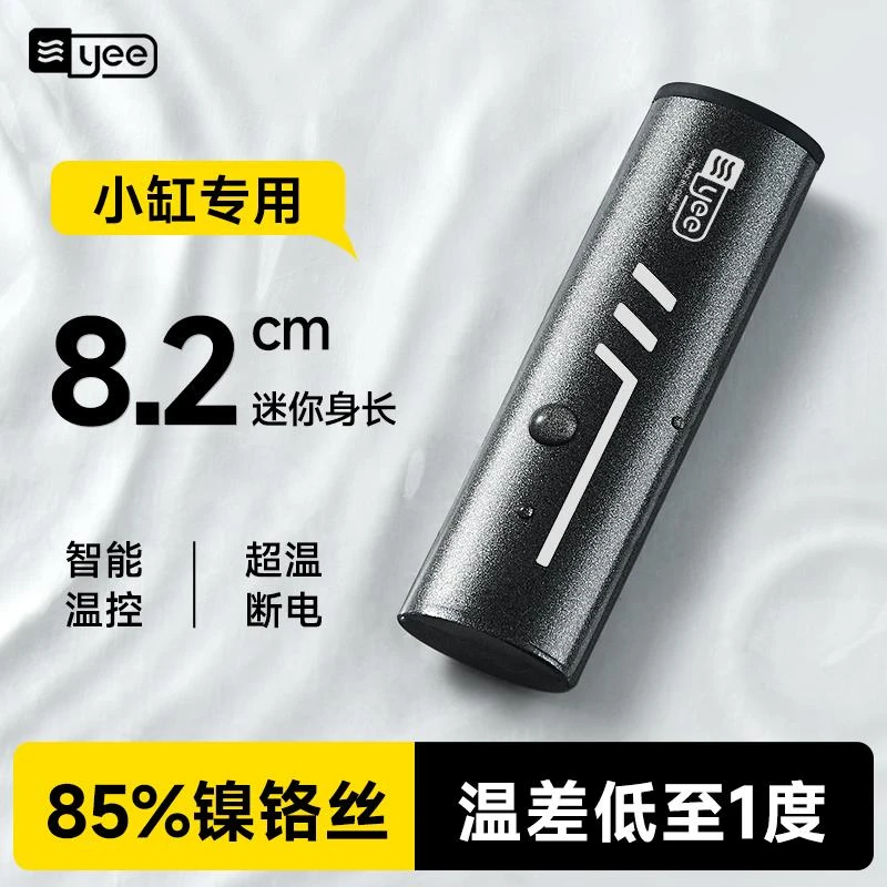 yee斗鱼缸加热棒自动恒温迷你防爆斗鱼专用加热棒低水位加热棒