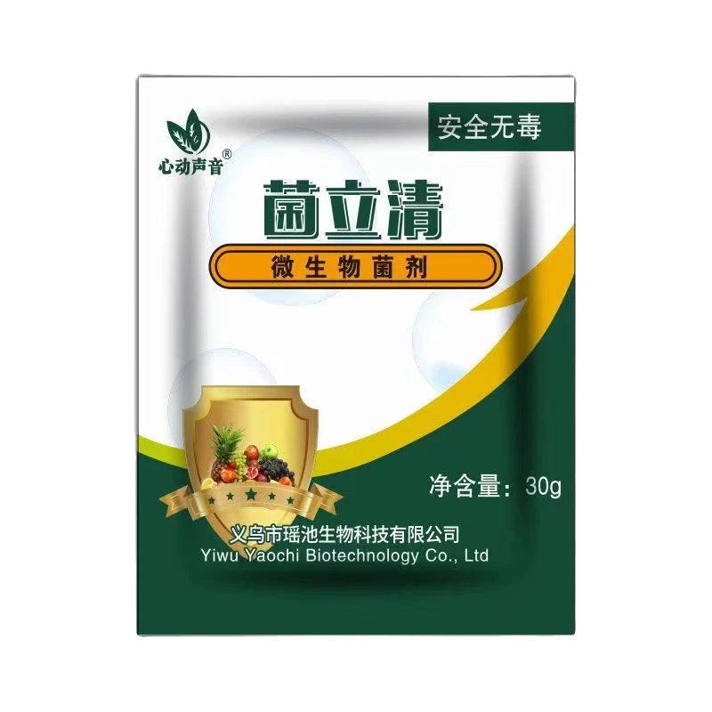 【8.9元发5袋】菌立清微生物菌剂叶面肥青枯立枯黄萎病霜霉病通用型