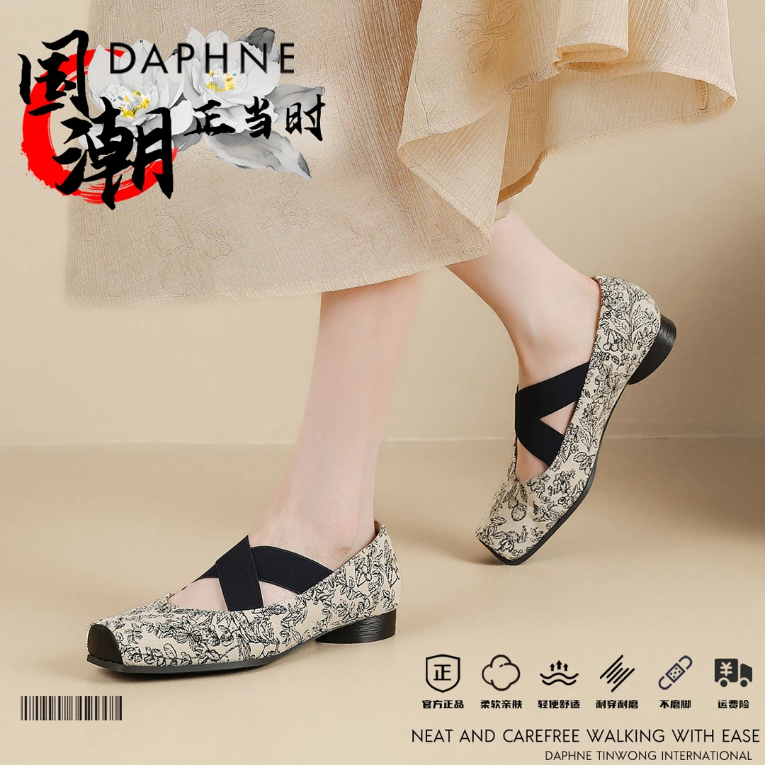 达芙妮新中式刺绣芭蕾风单鞋女2025夏季新款绑带浅口方头玛丽珍鞋