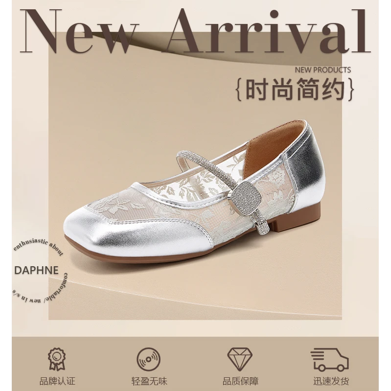 达芙妮法式网纱透气单鞋女2024夏季新款配裙子平底浅口玛丽珍女鞋