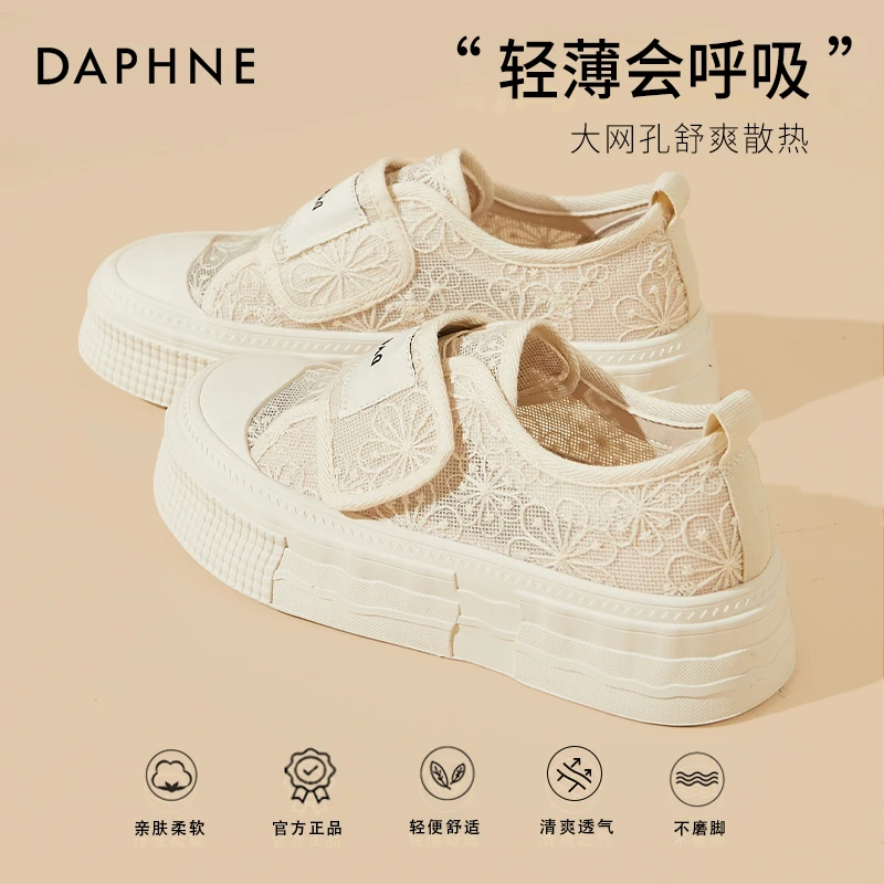 达芙妮板鞋女款2025新款春夏网鞋子一脚蹬厚底透气女鞋软底小白鞋