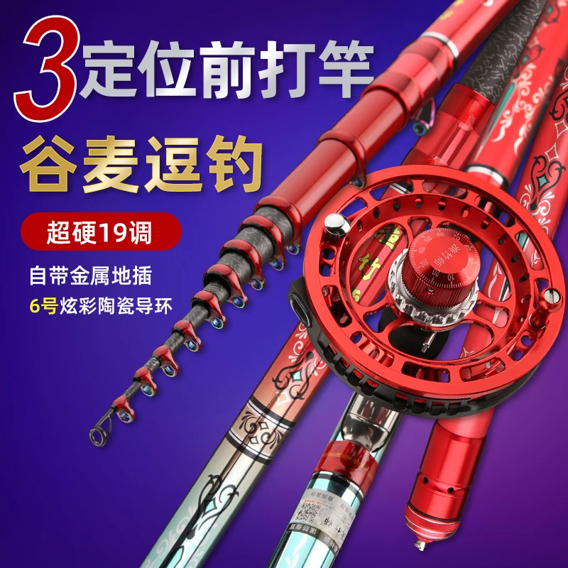新款渔竹师三定位前打竿谷麦竿19调性超轻超硬逗钓鱼竿不剪线正品
