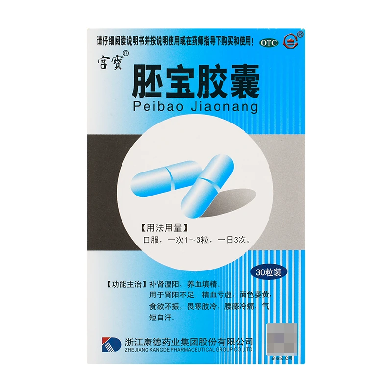 宫宝胚宝胶囊0.3g*30粒 面色萎黄,畏寒肢冷,腰膝冷痛,气短自汗
