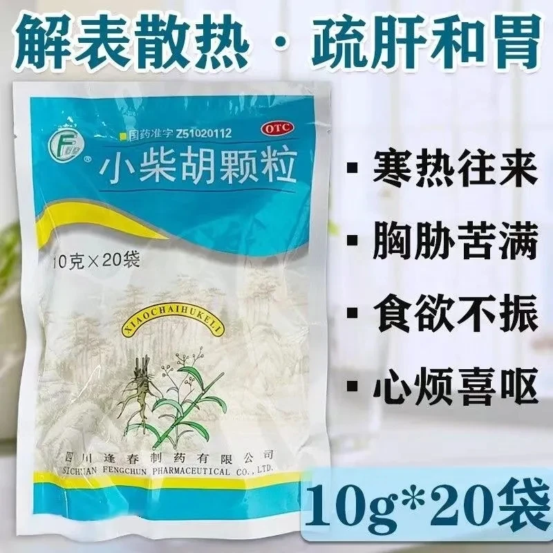 逢春小柴胡颗粒10g*20袋解表散热疏肝和胃