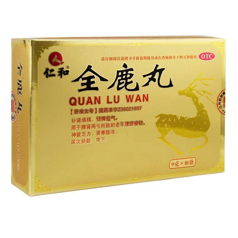仁和全鹿丸9g*10袋 补肾健脾益气