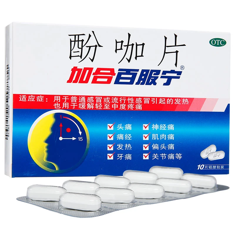 加合百服宁酚咖片500mg/65mg*10片