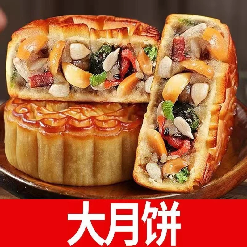 老五仁大月饼广式手工月饼中秋月饼多口味大广式月饼糕点茶食传统
