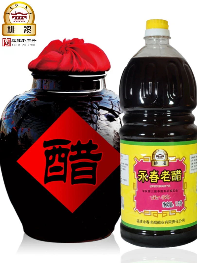 永春老醋桃溪牌香醋老陈醋1.8升粮食酿造酒店调味醋餐馆实惠醋