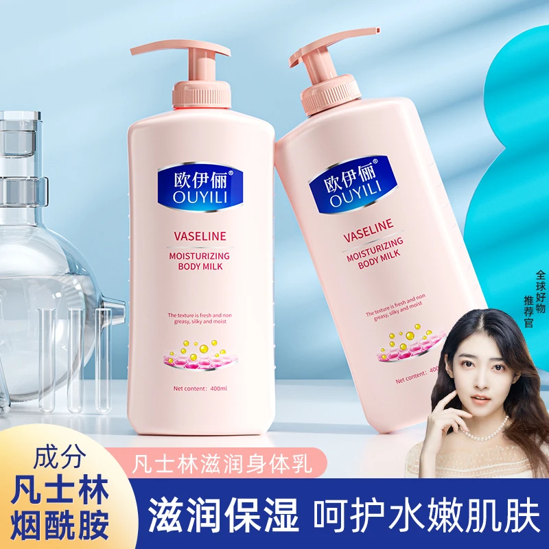 凡士林身体乳补水保湿滋润全身烟酰胺亮肤留香润肤乳秋冬男女可用