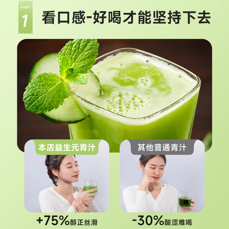 益生元青汁大麦若叶轻膳食纤维蔬菜元素代餐粉饱腹官方旗舰店正品