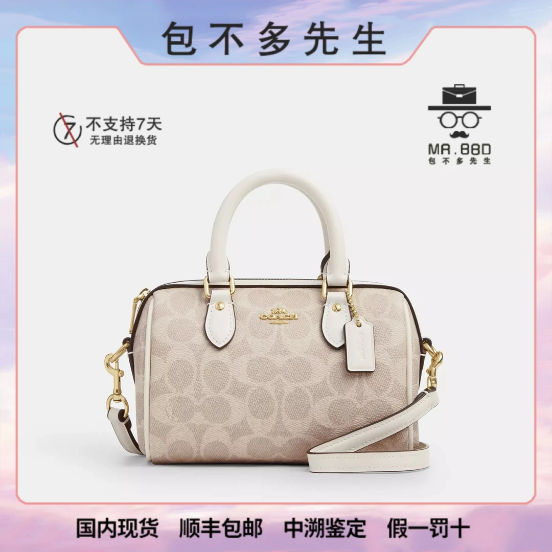 全新未使用 COACH/蔻驰 Rowan18粉笔色经典老花手提波士顿枕头包