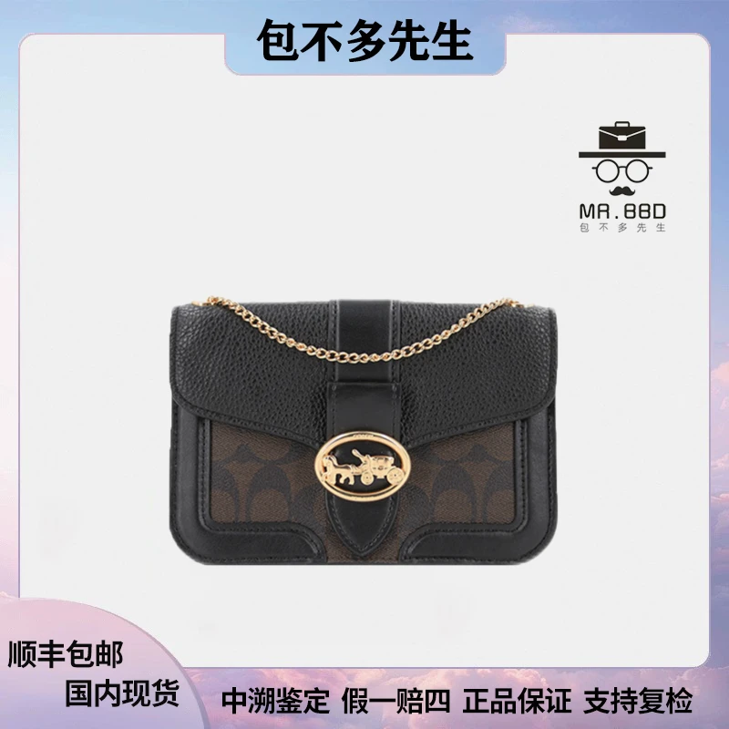 全新未使用 COACH/蔻驰 Georgie20黑色老花链条单肩斜挎包小方包