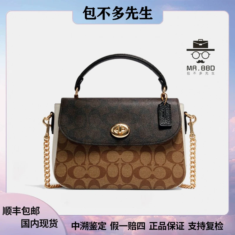 全新未使用 COACH/蔻驰 Marlie24深棕老花手提单肩包斜挎包邮差包