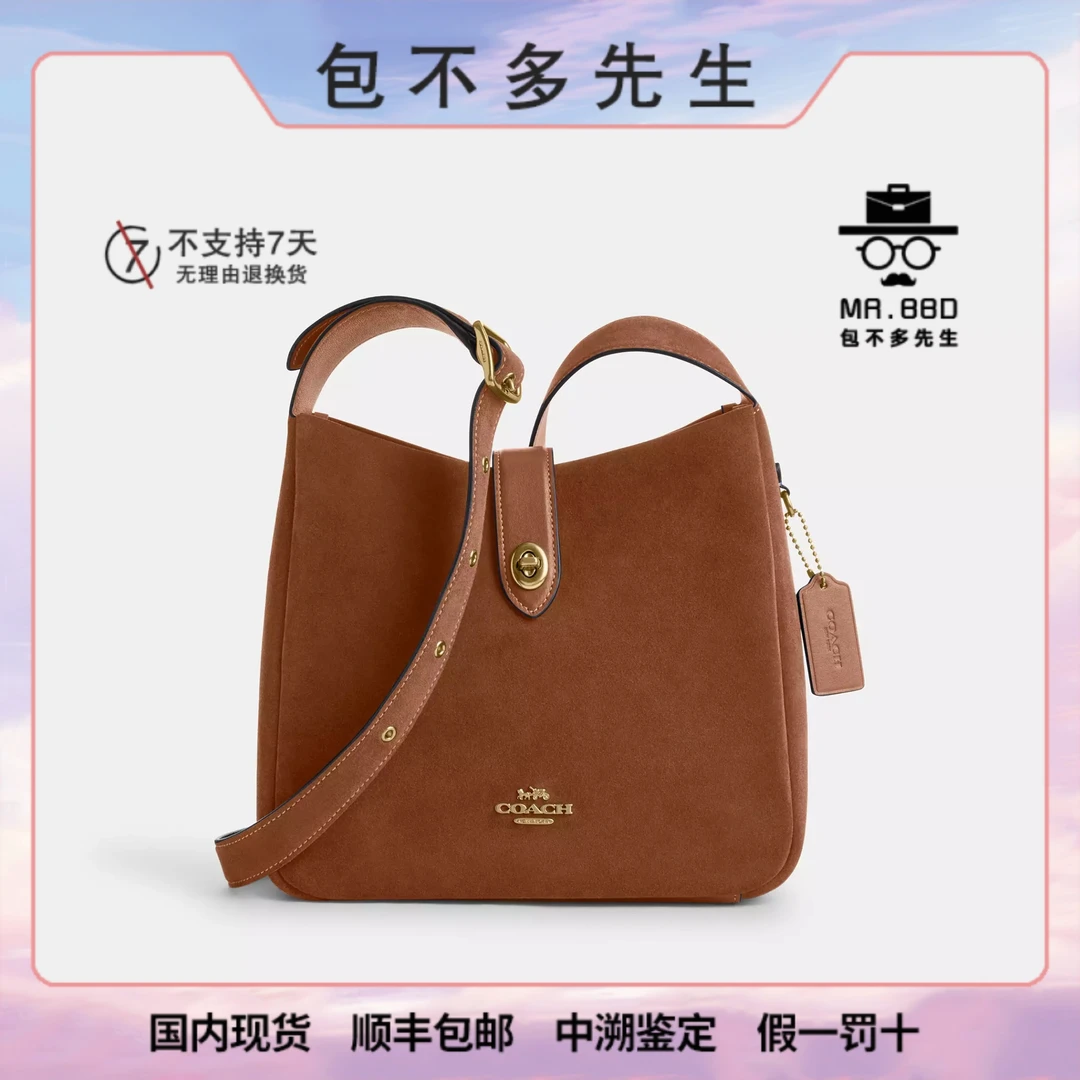全新未使用 COACH/蔻驰 Hadley25琥珀色麂皮斜挎包单肩腋下包女包