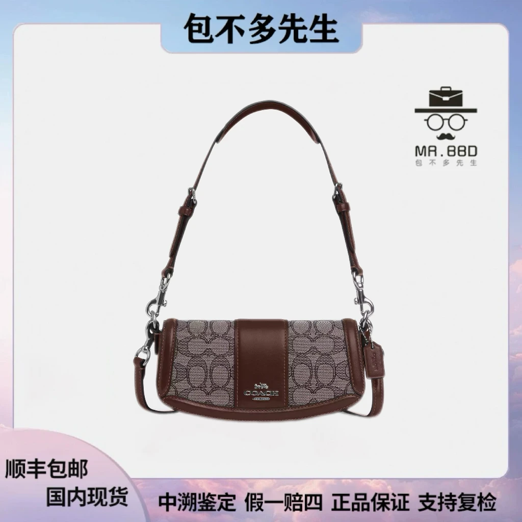 全新未使用 COACH/蔻驰 Andrea21枫棕色针织老花斜挎包单肩腋下包
