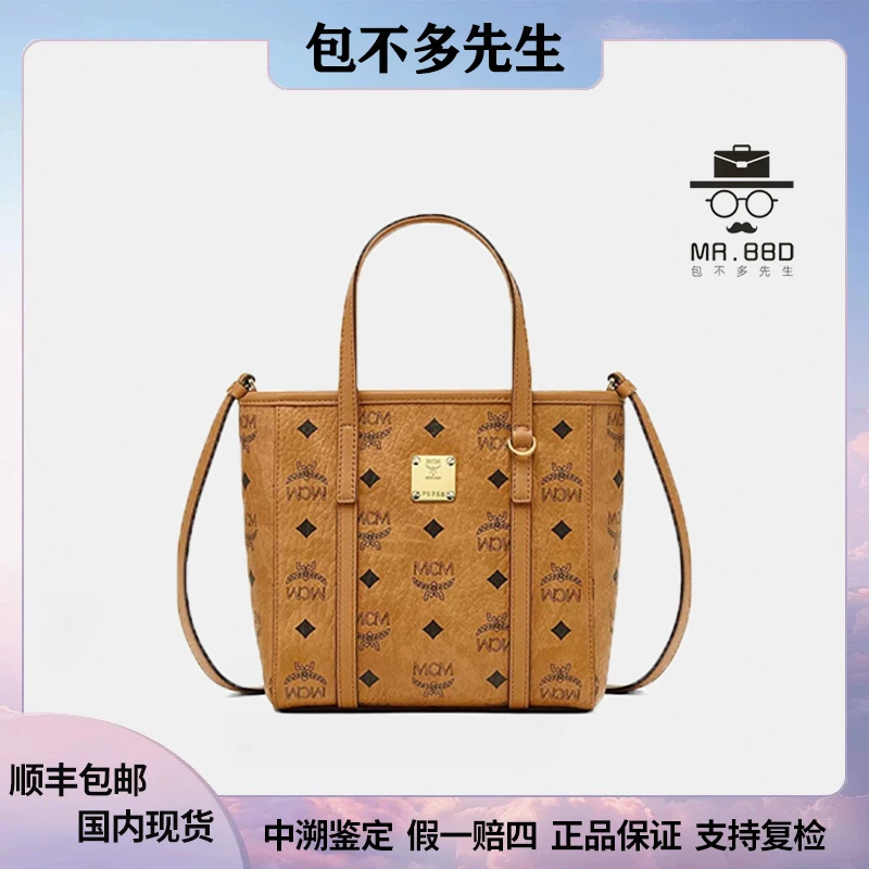 全新未使用 MCM Aren Visetos干邑色拉鏈購物袋手提斜挎包菜籃子