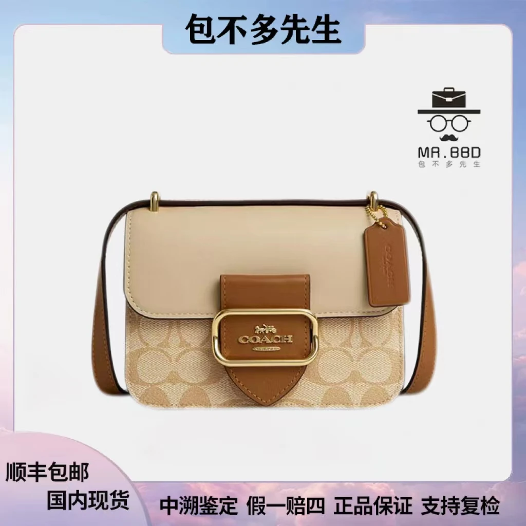 全新未使用 COACH/蔻驰 Morgan18奶茶拼色时尚单肩包腋下包豆腐包