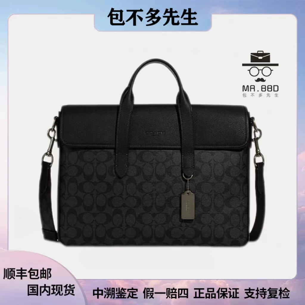 全新未使用 COACH/蔻驰 Sullivan39黑色男士单肩斜挎包手提公文包