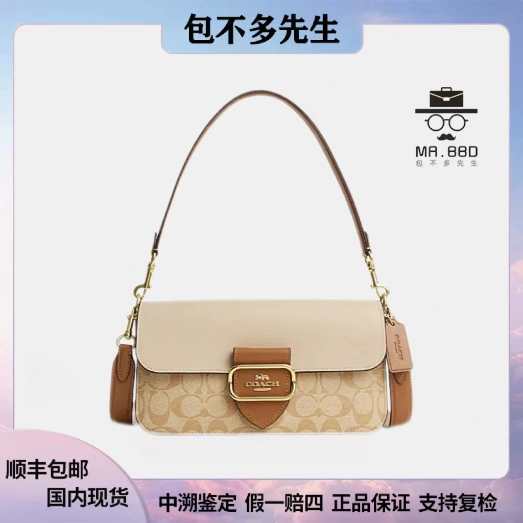 99新 COACH/蔻驰 Morgan27奶茶拼色单肩腋下酒神包女包/微瑕样品