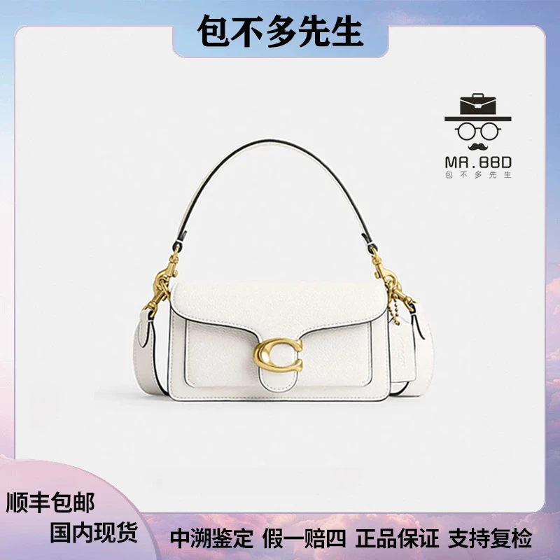 99新 COACH/蔻驰 包不多/Tabby20白金小号单肩包酒神包/微瑕样品