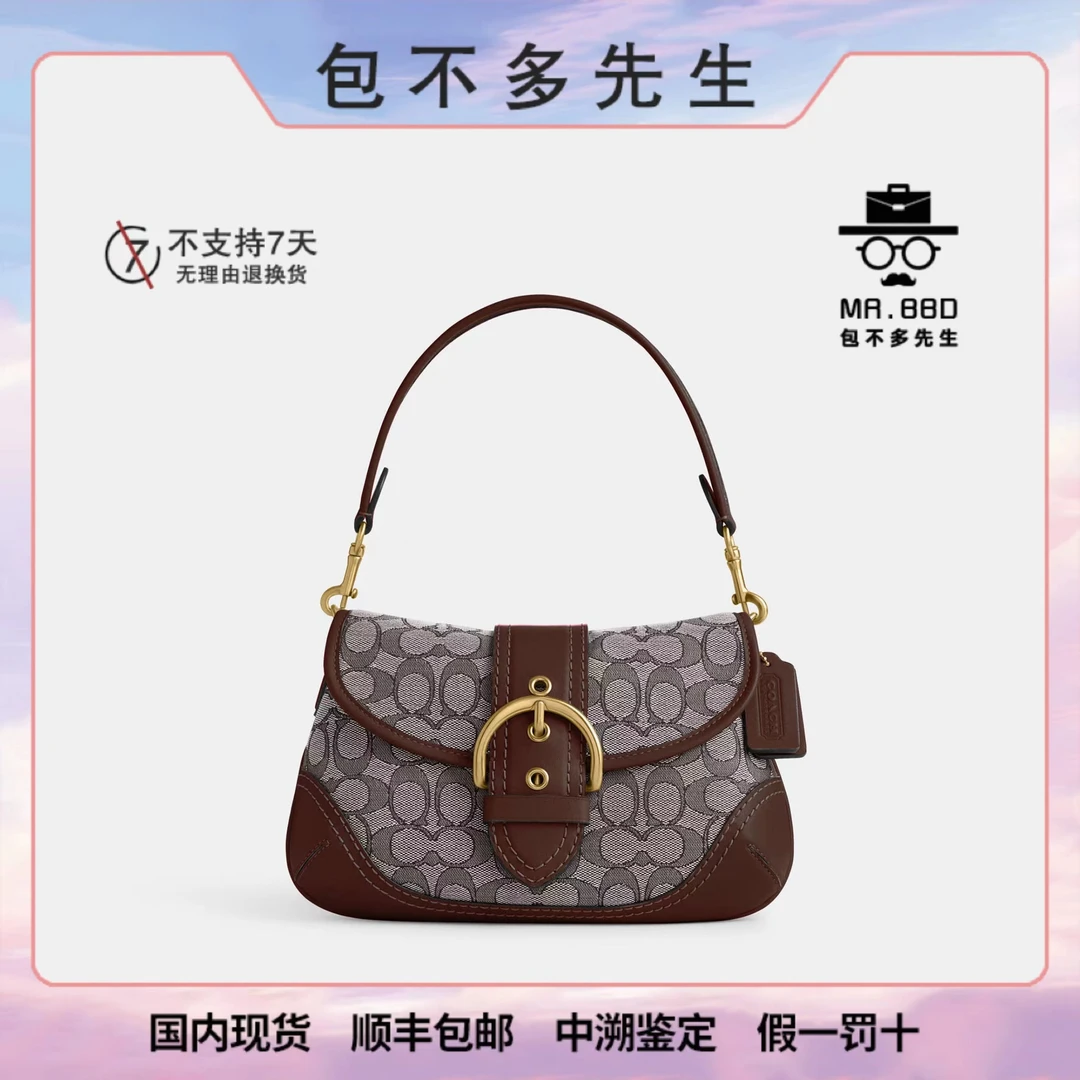 全新未使用 COACH/蔻驰 Soho27棕色经典针织老花单肩包腋下包女包