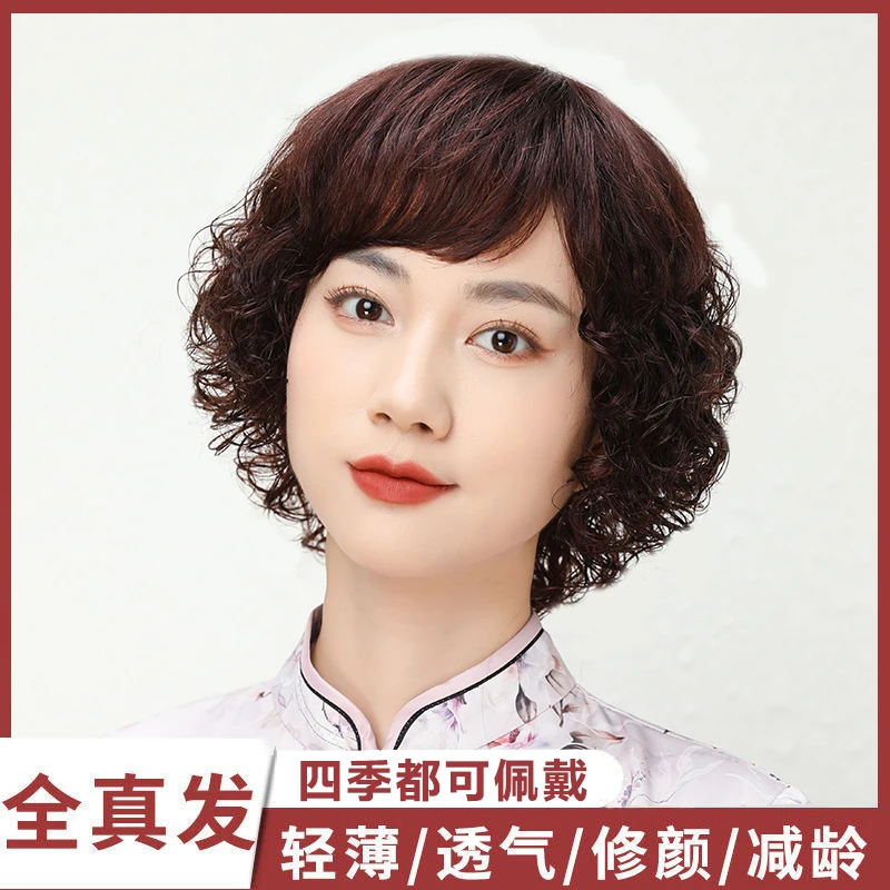 雪桃假发女短发真发妈妈发女士全头套中老年短卷发全头套透气自然