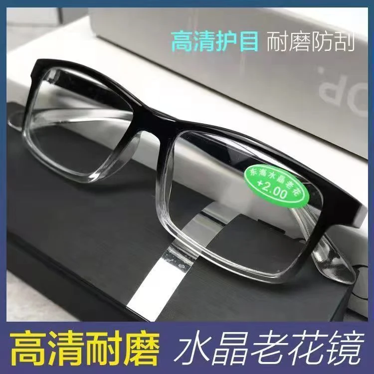 中老年老花镜男高清玻璃老花眼镜女时尚抗疲劳花镜高档老光水晶镜