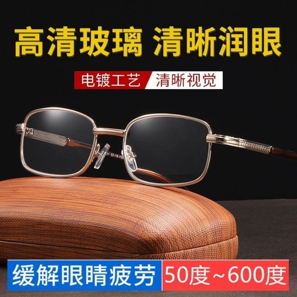 定制高清光学玻璃镜片戴久不模糊50度75度老花镜高度数450度600度