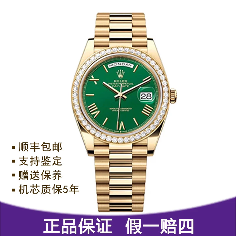 全新未使用 Rolex/劳力士 尚林 原钻 型号228348 自动机械表 男款