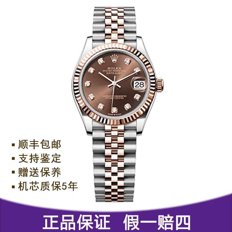 99新 Rolex/劳力士 表径31型号278271自动机械表全套23年