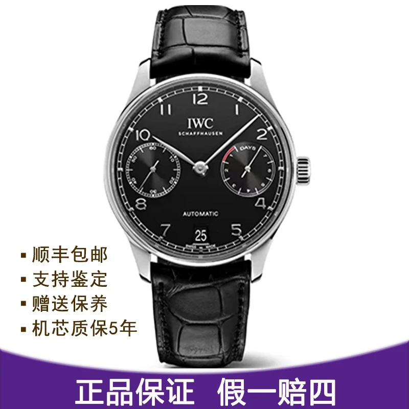 95新 IWC/万国 尚林 男款自动机械表 葡萄牙计时7表径42