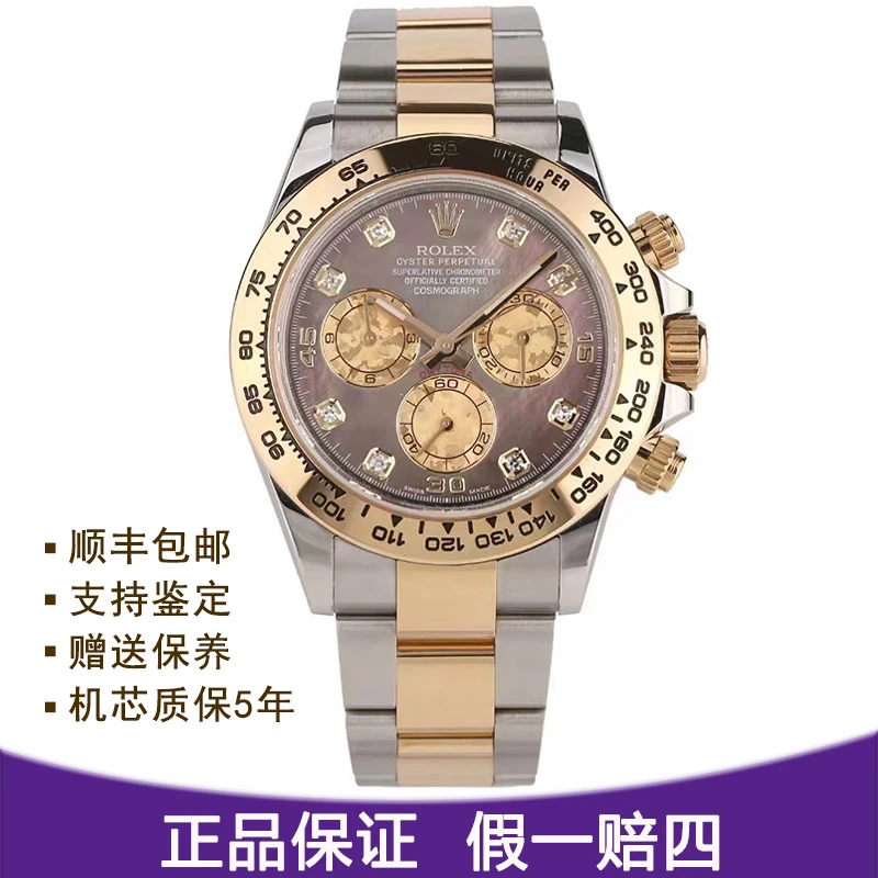 99新 Rolex/劳力士 尚林 型号116503 全套2019自动机械表 男款