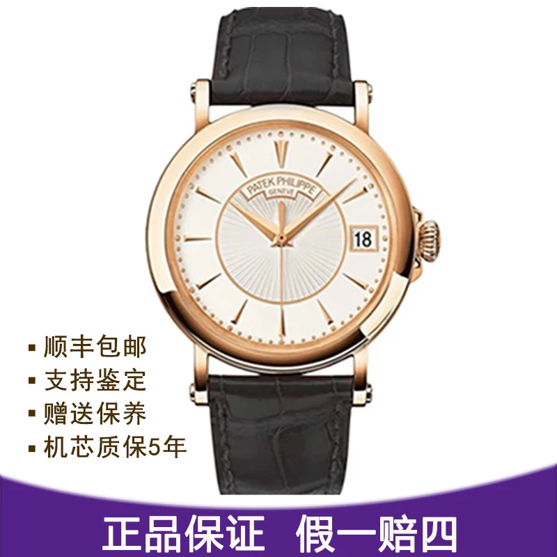 99新 Patek Philippe/百达翡丽 尚林19年全套公253200自动机械表