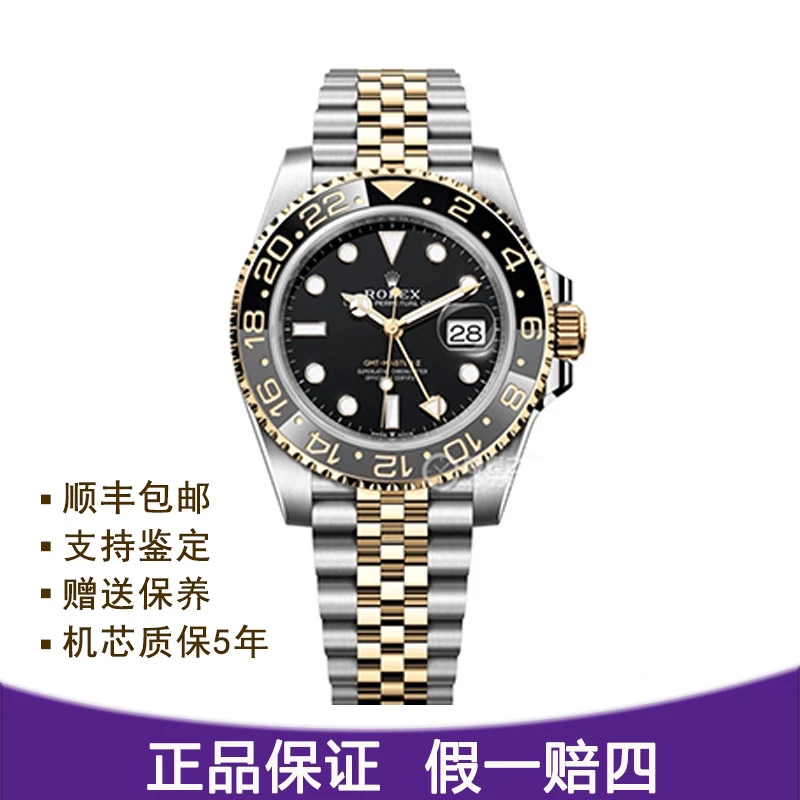 99新 Rolex/劳力士 型号126713表径40全套23年自动机械表