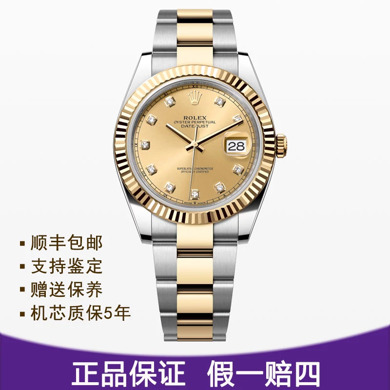 99新 Rolex/劳力士 尚林 型号126333 表径41单表 男款机械表