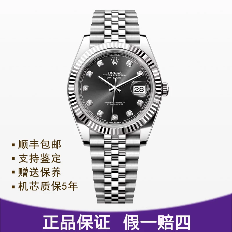 95新 Rolex/劳力士 尚林 型号126334自动机械表19全男款原钻