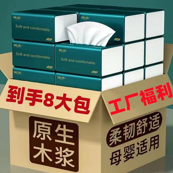 纸巾加厚8大包超值面巾纸干湿两用母婴可用餐巾纸擦手纸抽取式