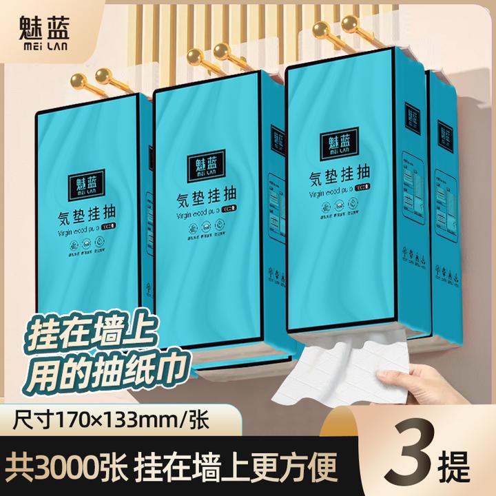 壁挂式手纸底部抽一次性可湿不易破加厚加量整箱装亲肤绵软面巾纸