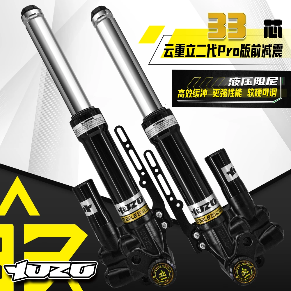 前减震推荐云重立二代Pro33芯正置倒置适用九号前轮前减震升级